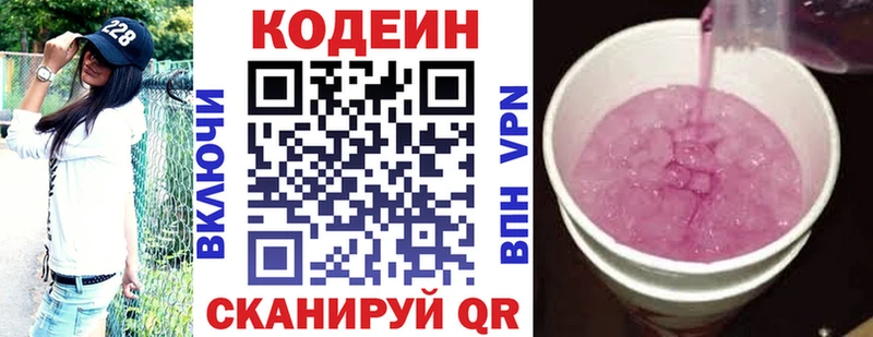 Купить  Сыктывкар  Кодеиновый сироп Lean Purple Drank 