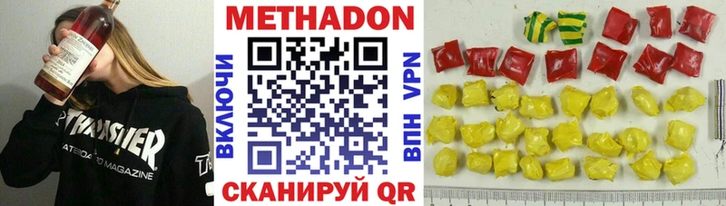 Купить закладки  Сыктывкар  Метадон VHQ 