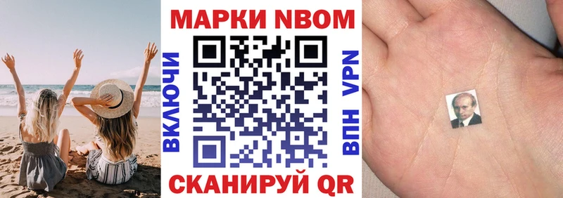 Марки NBOMe 1500мкг  Купить закладки  Сыктывкар 